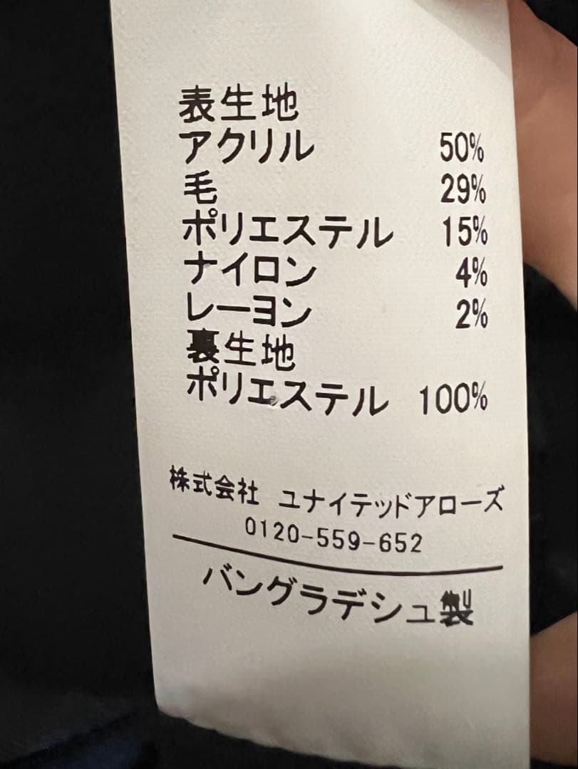 green label relaxingツイードジャケット【フリーサイズ】