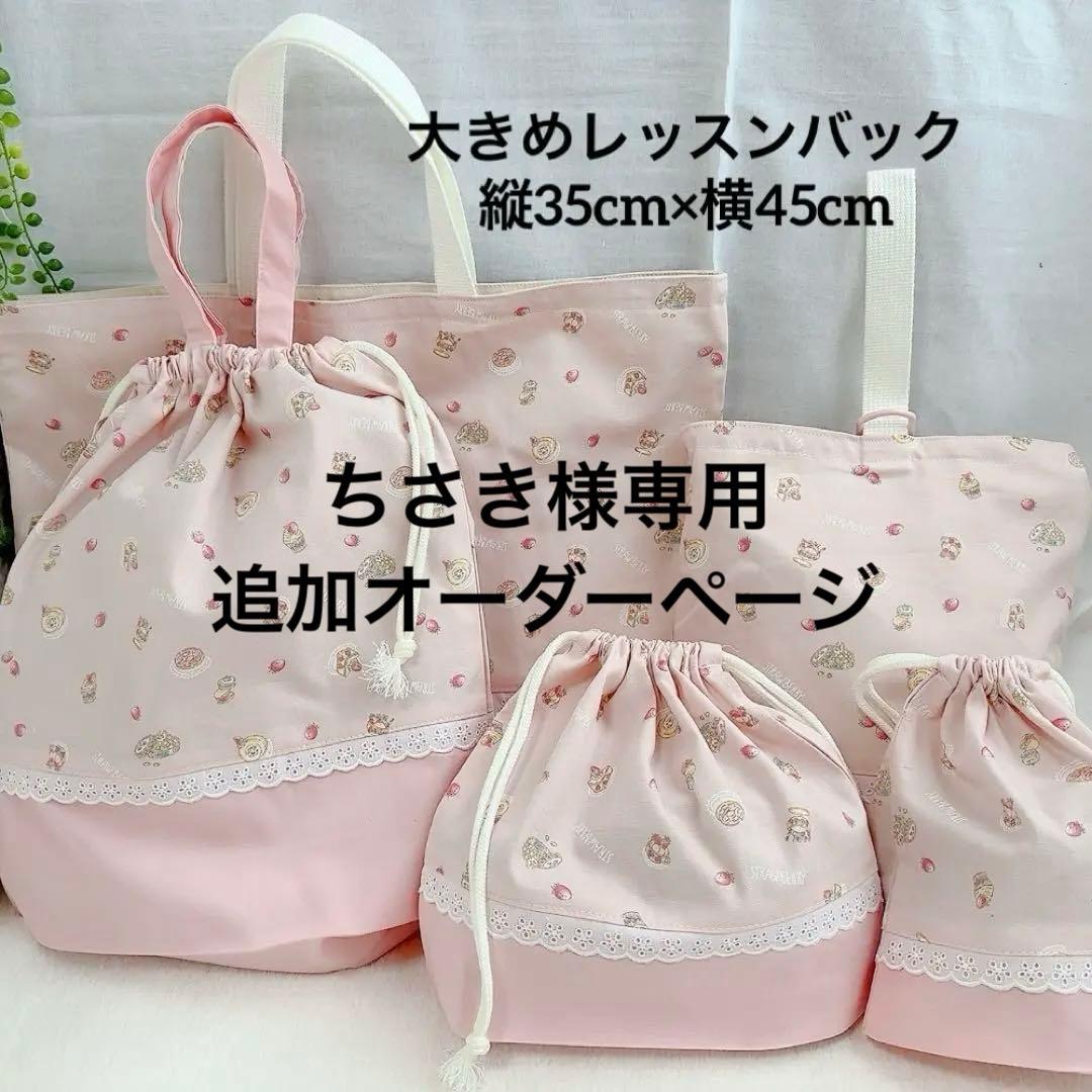 【ちさきオーダー】入学セット