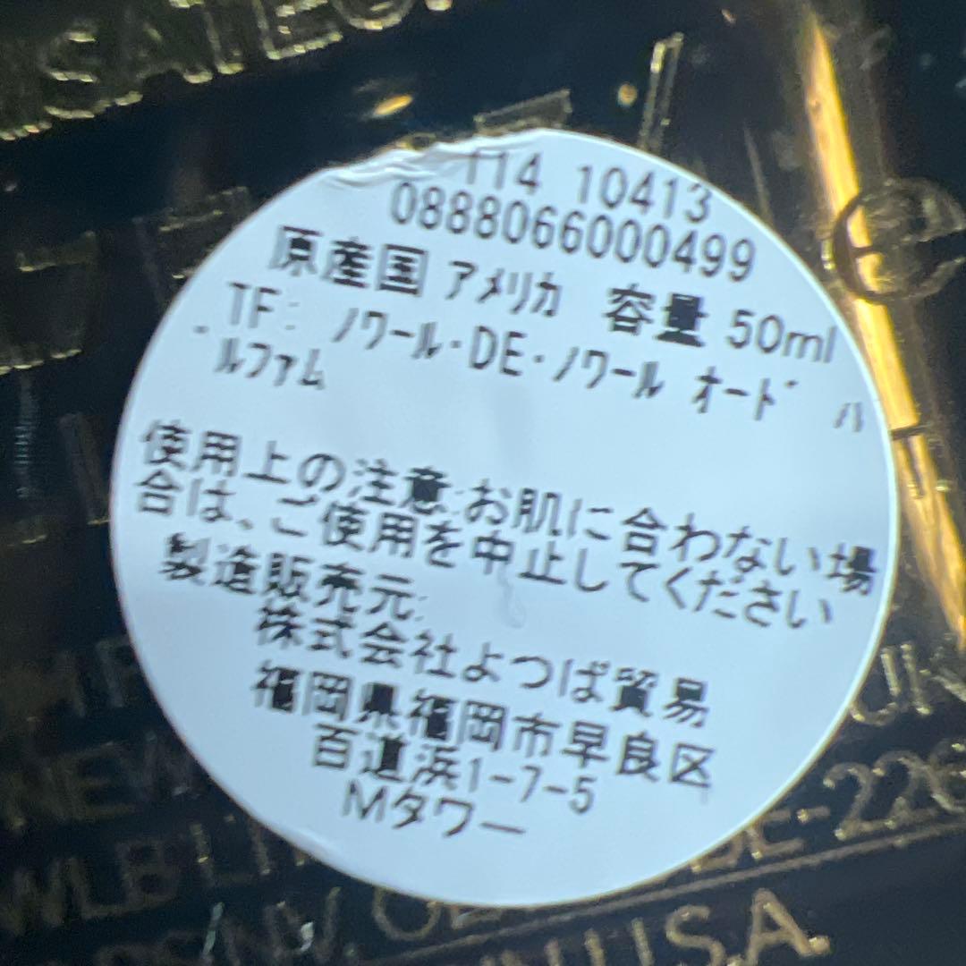 TOM FORD 香水　NOIR DE NOIR ノワールデノワール