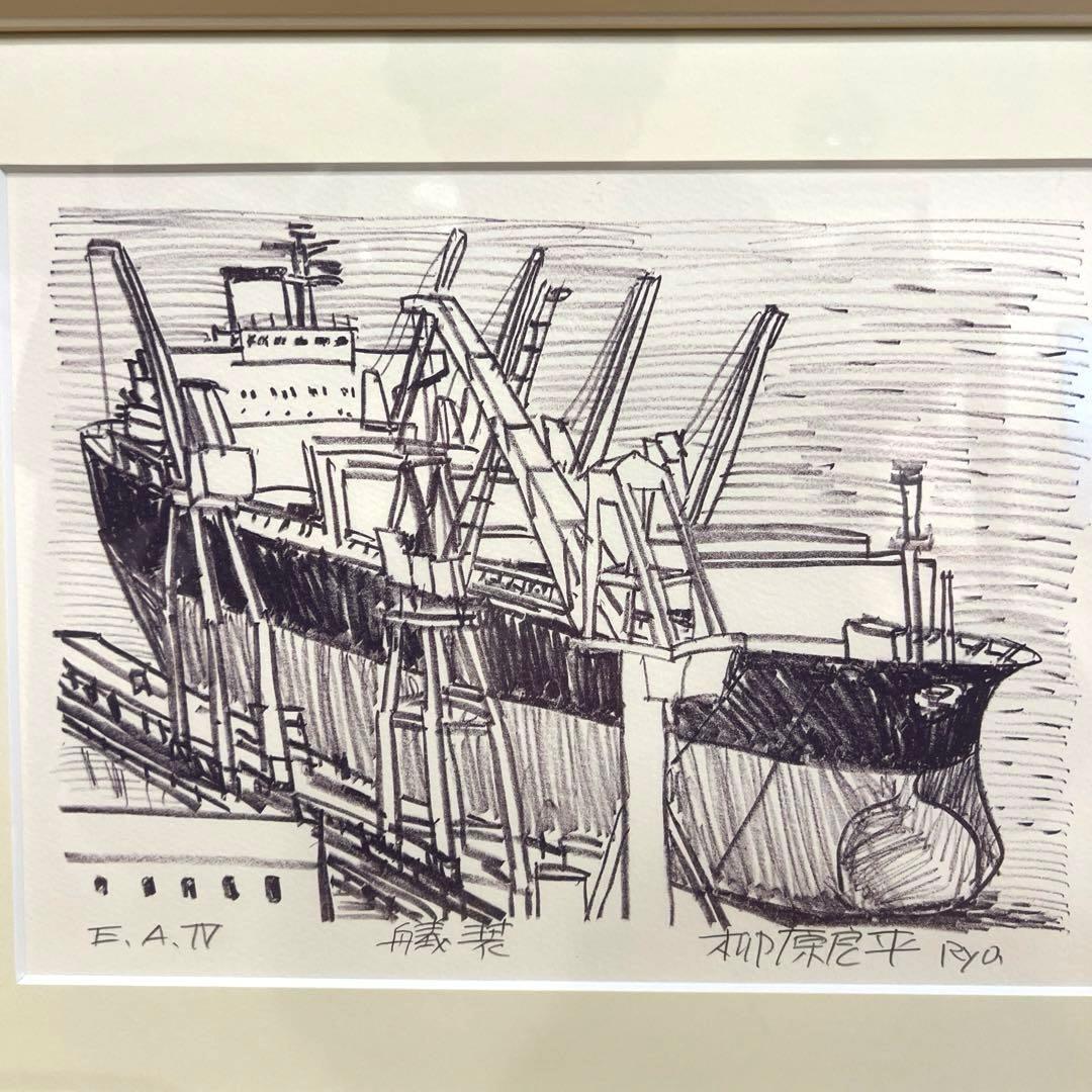 柳原良平　リトグラフ 絵画　額装