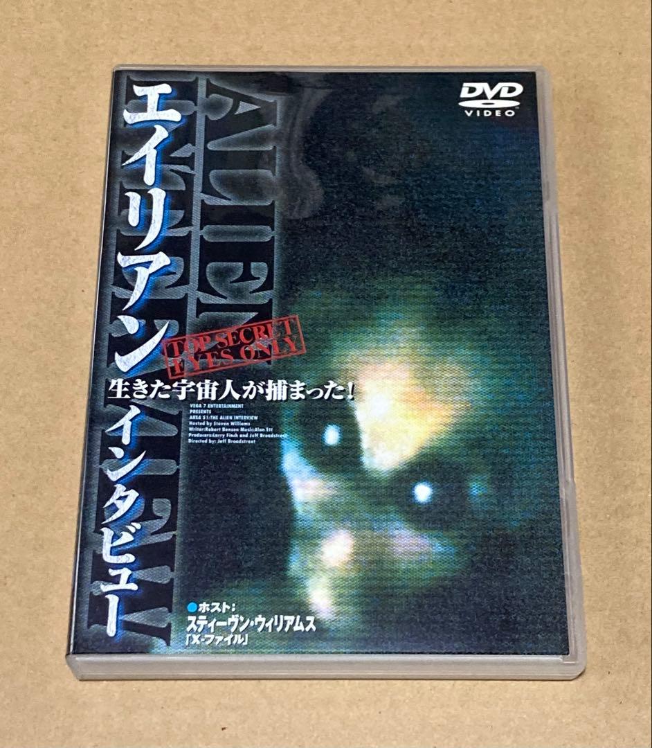 エイリアン インタビュー 廃盤DVD セル版