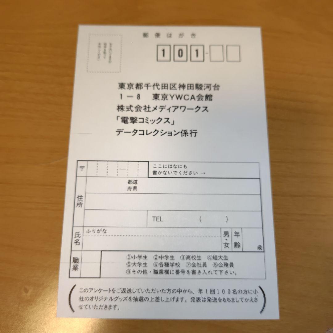 機動戦士ガンダム データコレクション 11巻セット