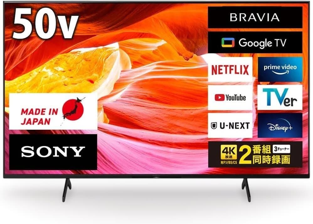 50インチ　SONY BRAVIA 4K液晶テレビKJ-50X80WK　23年