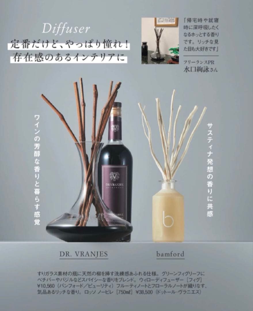 DR. VRANJES（ドットール・ヴラニエス） 刻印入りデキャンタ