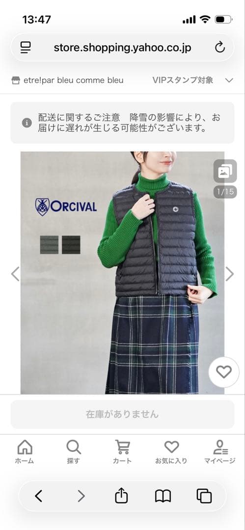 Orcival ライトウェイトタフタダウンベスト（パッカブル）