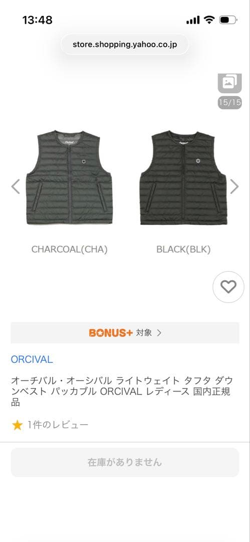 Orcival ライトウェイトタフタダウンベスト（パッカブル）