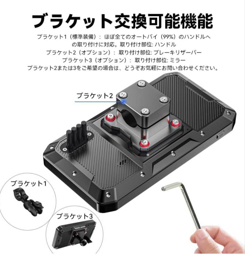 バイク用ナビゲーションシステム