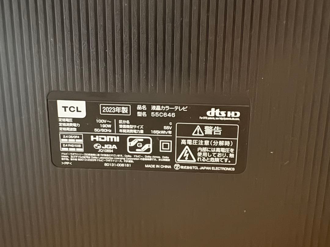 TCL 55型4K液晶テレビ　2023年製美品