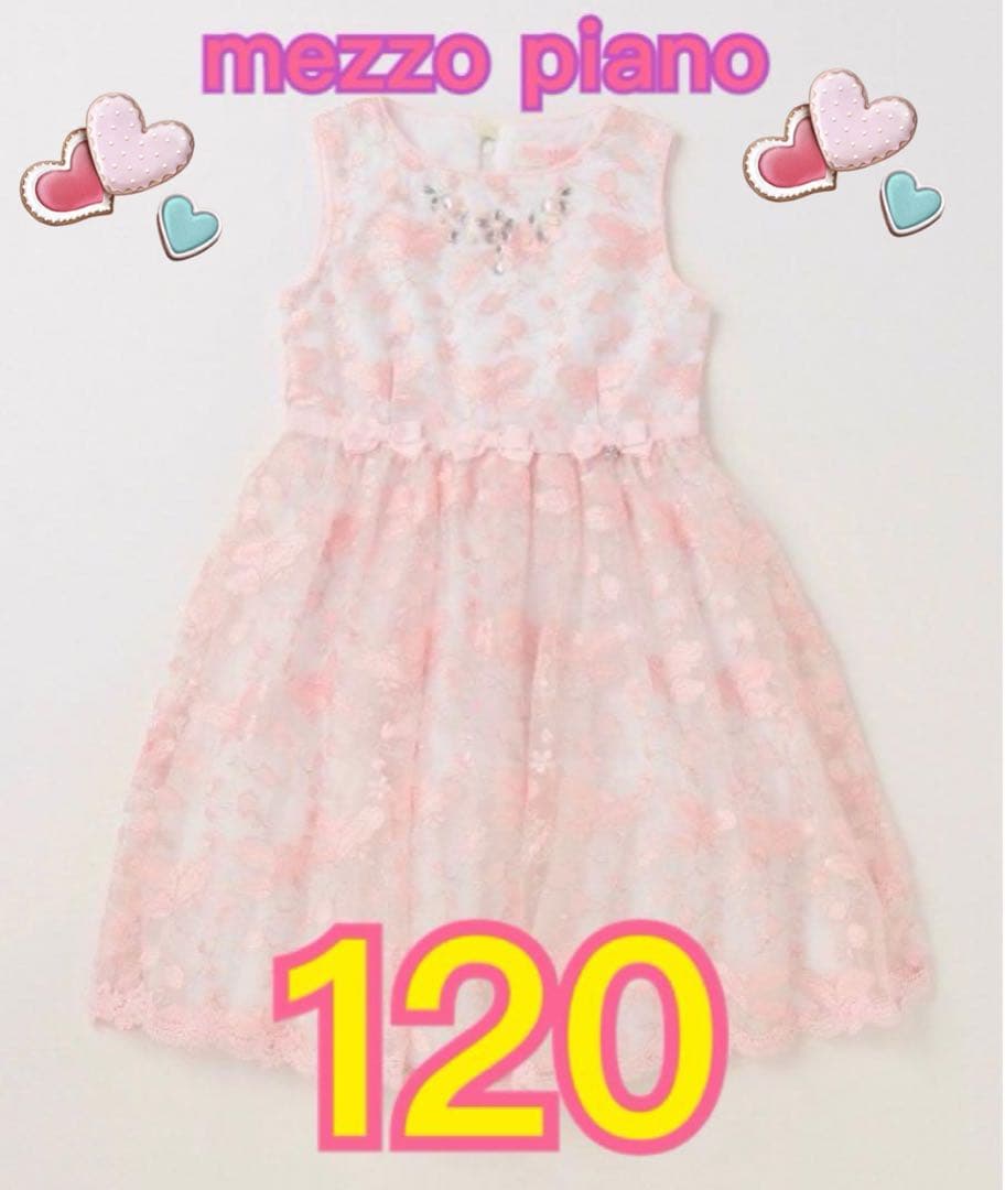 定価3.5万☆超美品☆メゾピアノ　120 ワンピース