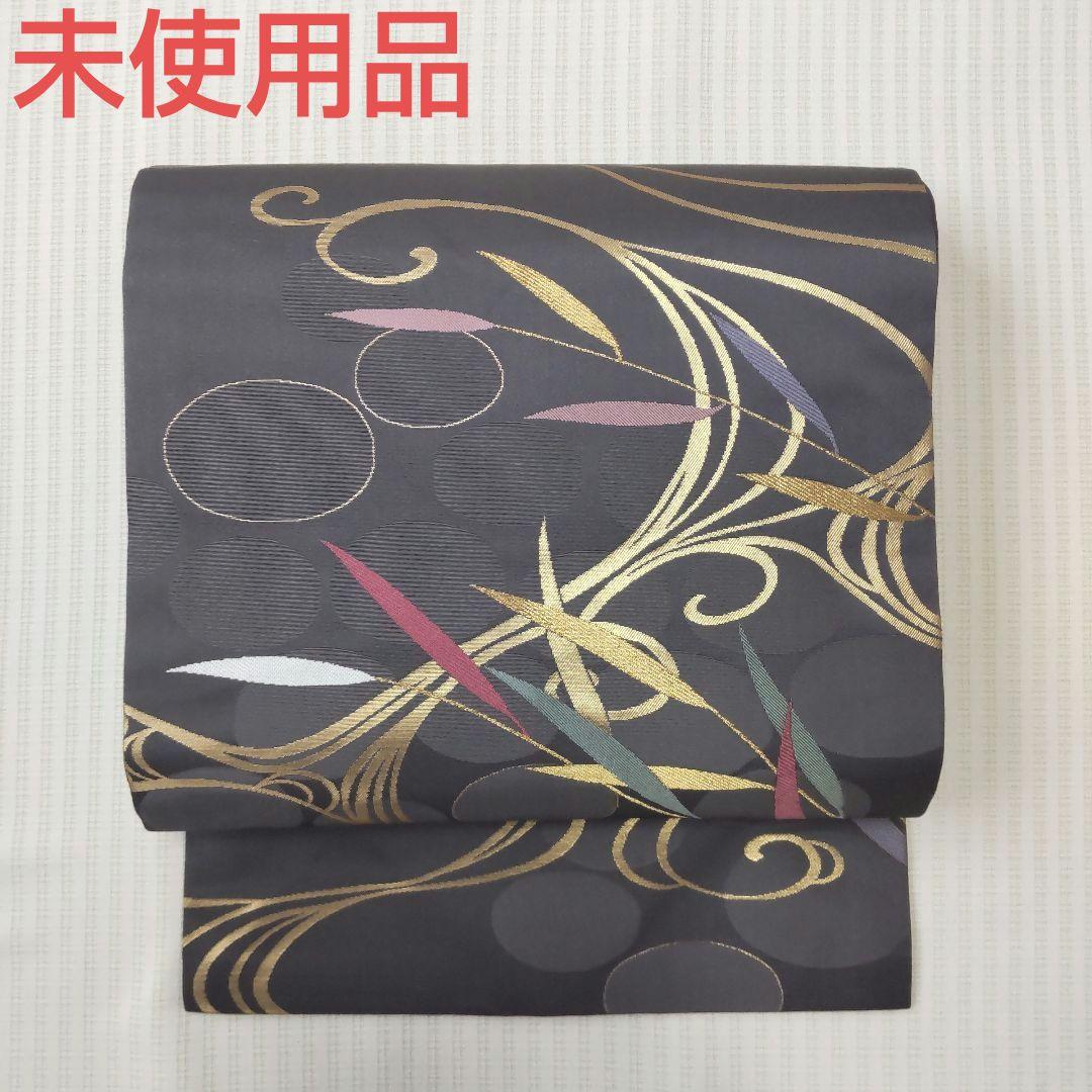 【名古屋帯】未使用品✣クールに流れる金の曲線｜チャコールグレー 流水 358cm
