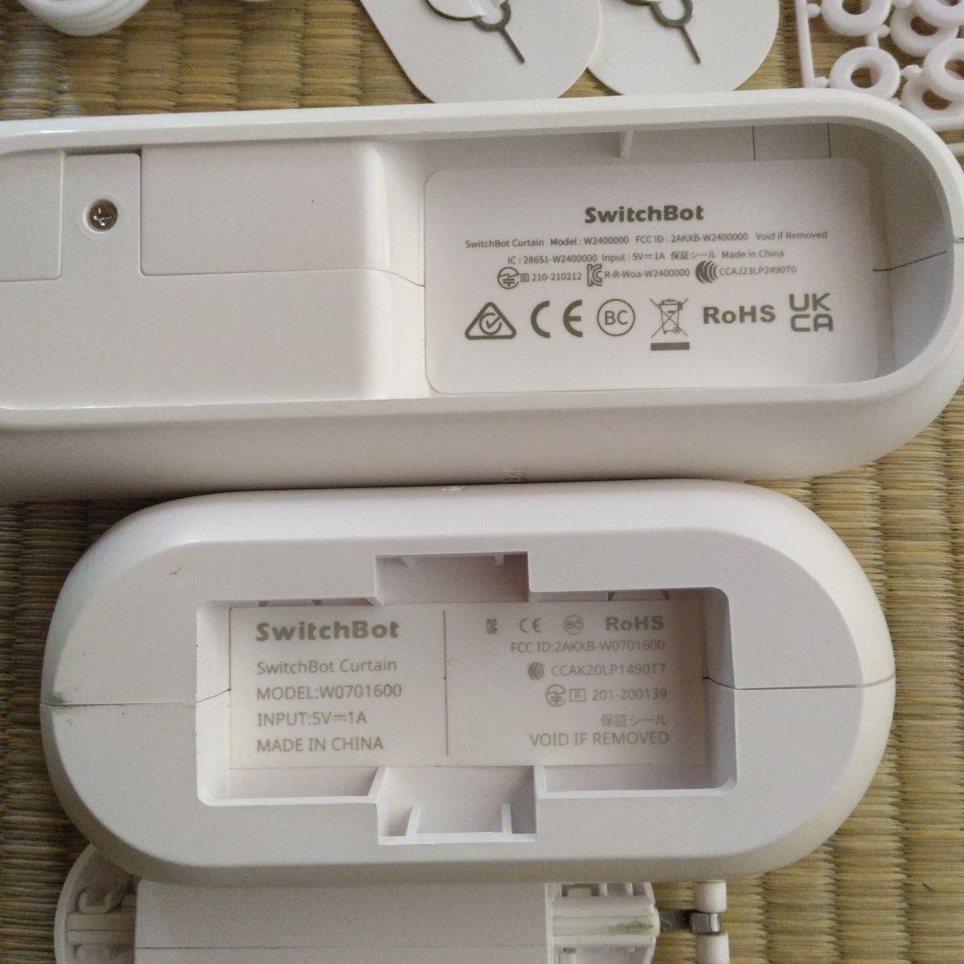 SwitchBot カーテン3 U型レール用 3個セット