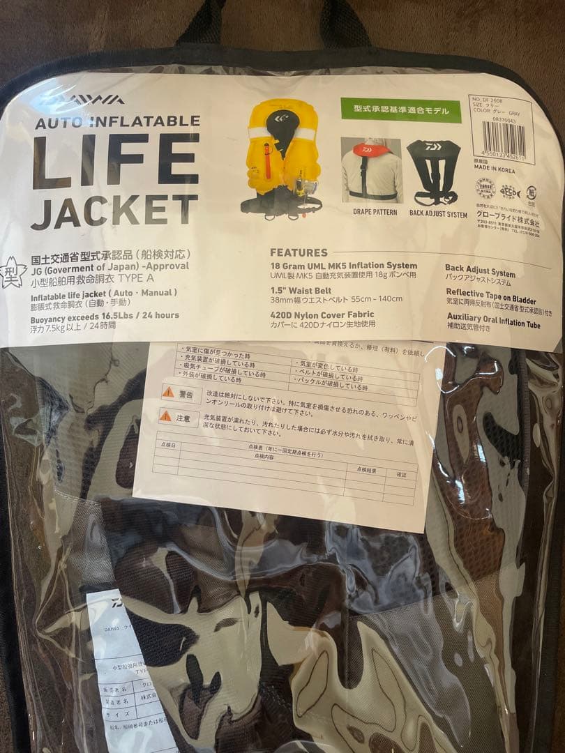 ダイワ　Daiwa オートインフレータブルライフジャケット　2個ＳＥＴ