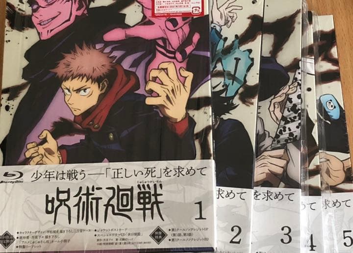 ブルーレイ　Blu-ray　呪術廻戦 1巻~5巻