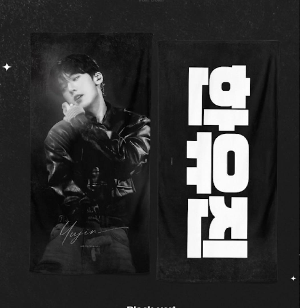 ハンユジン　スローガン