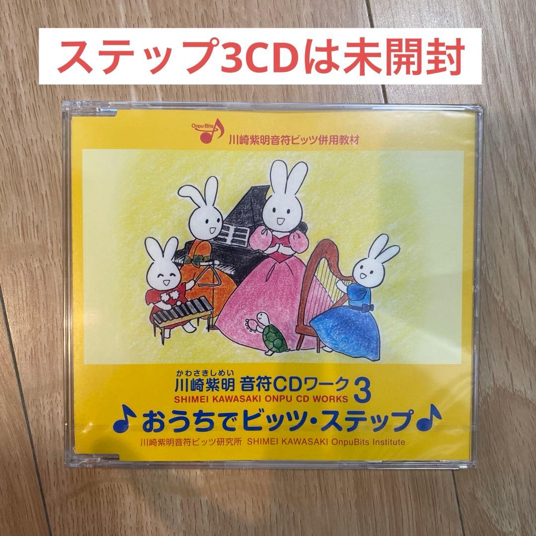 川崎紫明　音符ビッツ•リズムビッツ•和音ビッツ　セット