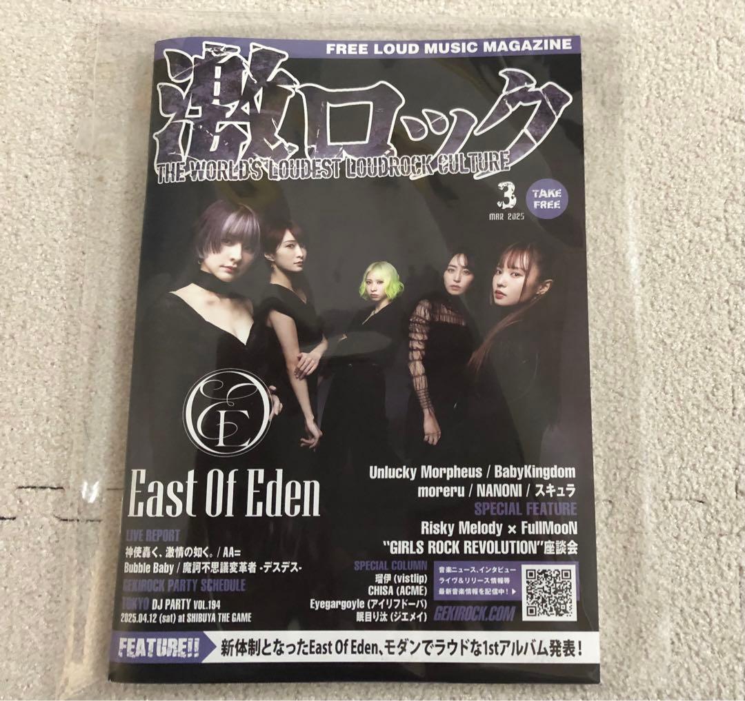 EAST of EDEN 2nd CD➕goods