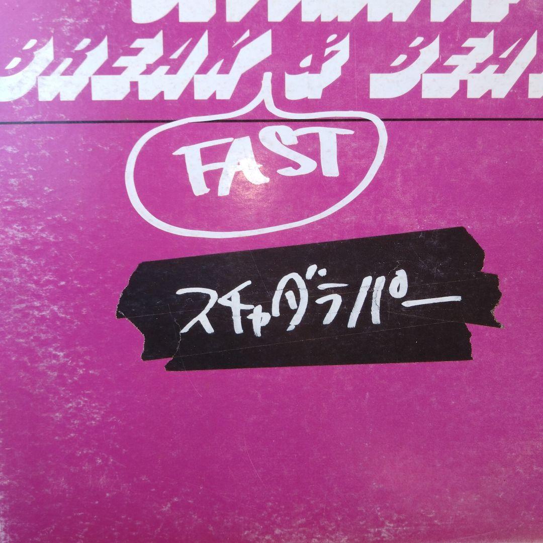 SWV You're the One & Destiny's レコードセット