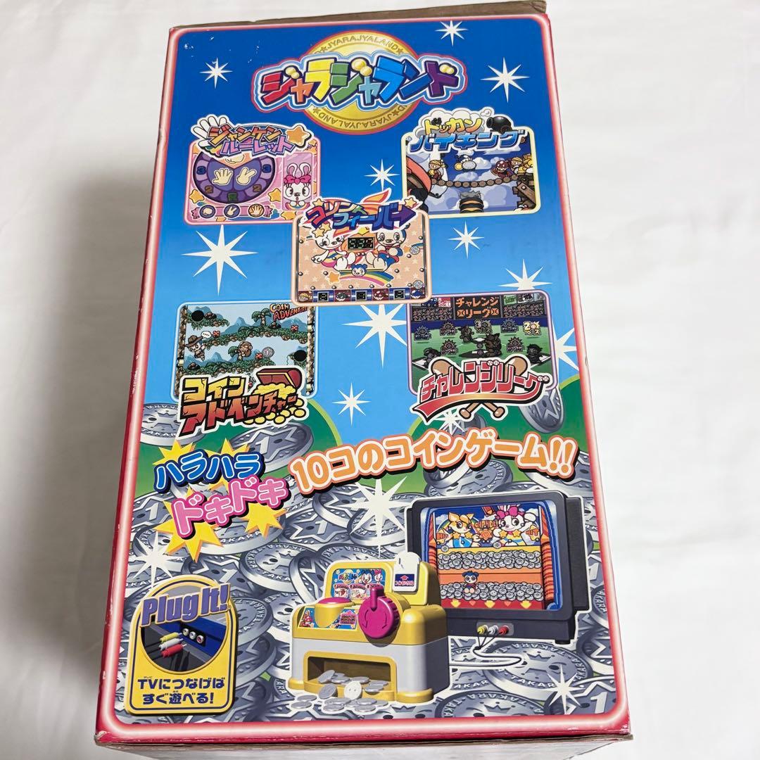 【平成レトロ】ジャラジャランド　家庭用メダルゲーム　希少レア