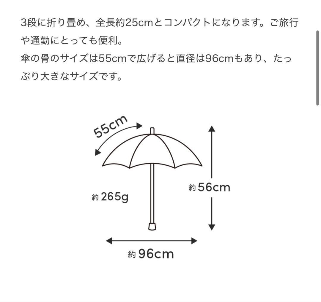 サンバリア100 折りたたみ　日傘