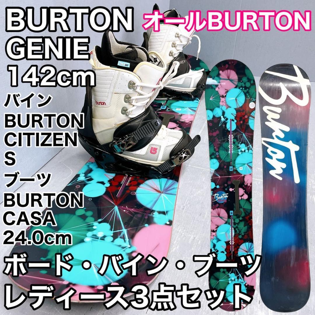 【3点セット】レディース スノーボード BURTON GENIE 142cm
