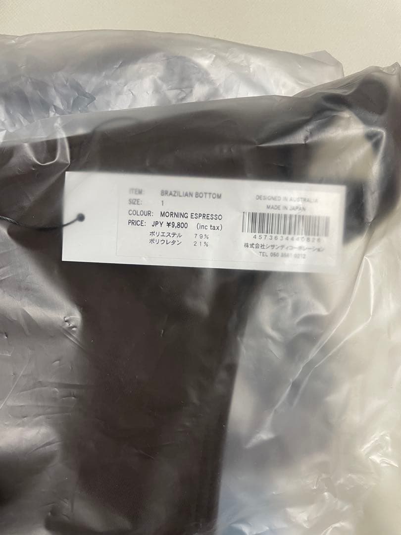 Sisandi ビキニトップとブラジリアンボトムsize1