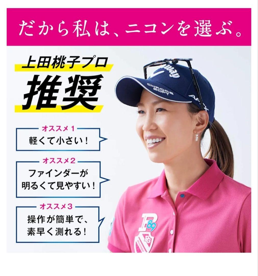 【本日限り21時まで】Nikon COOLSHOT LITE