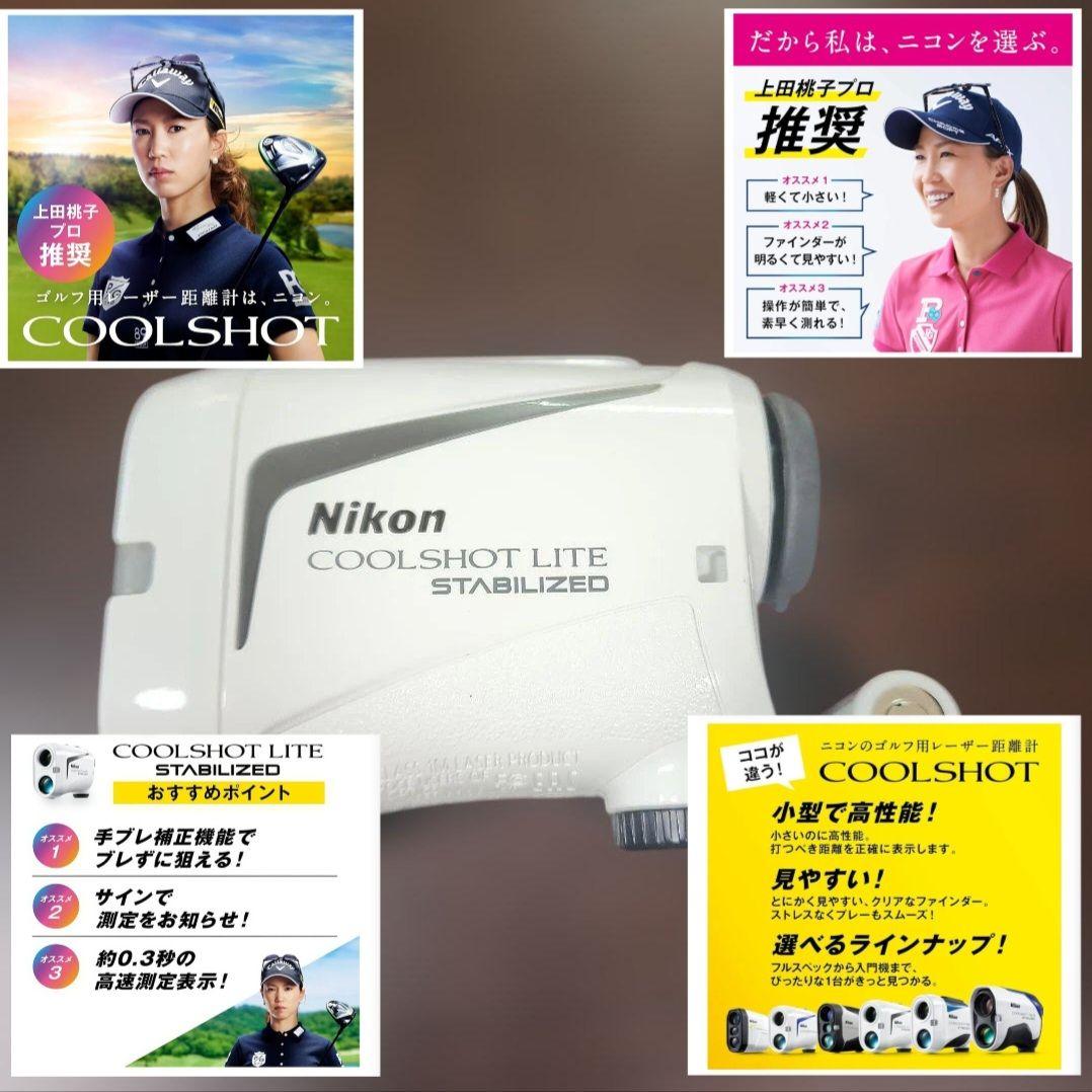 【本日限り21時まで】Nikon COOLSHOT LITE