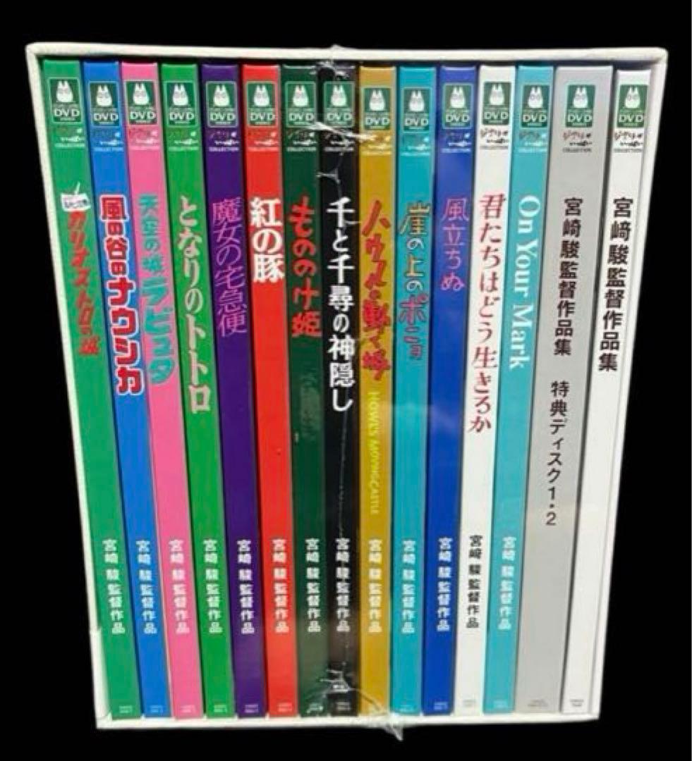 宮﨑駿監督作品集〈15枚組〉DVD