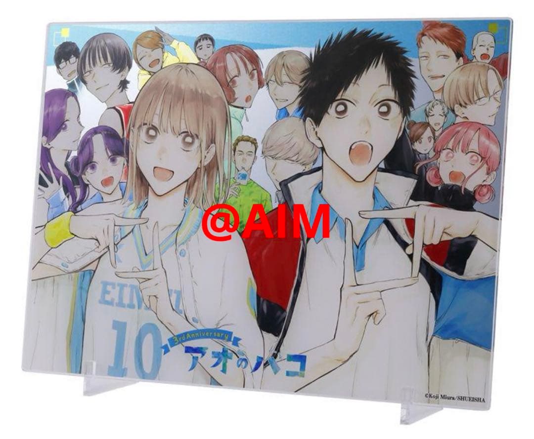 アオのハコ 連載3周年突破記念 箔入りアクリルアート