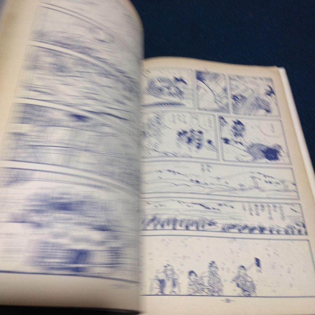 み*つ様 月刊漫画ガロ 1964年9月号　創刊号　白土三平傑作選集①　水木しげる