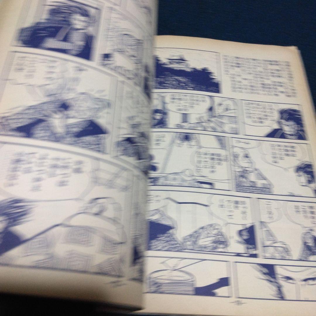 み*つ様 月刊漫画ガロ 1964年9月号　創刊号　白土三平傑作選集①　水木しげる