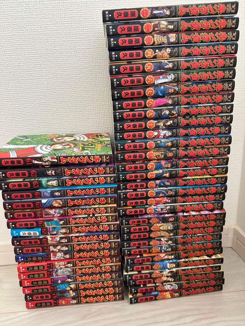 キングダム1-77巻セット
