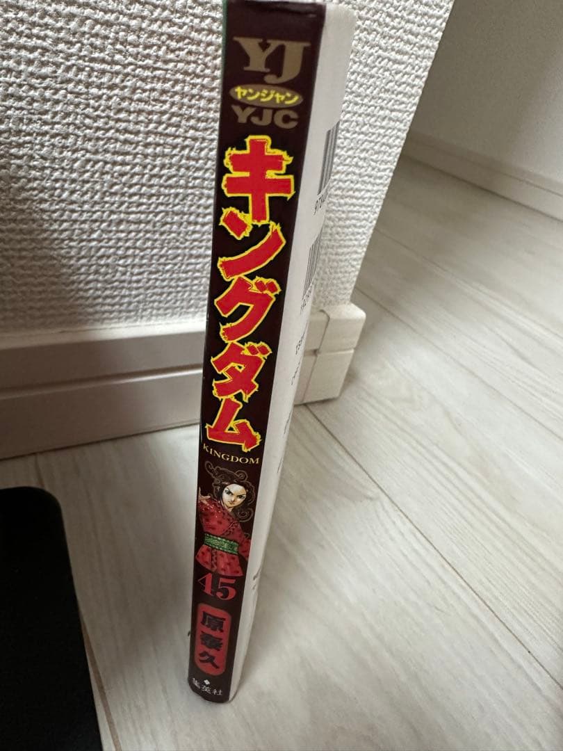 キングダム1-77巻セット