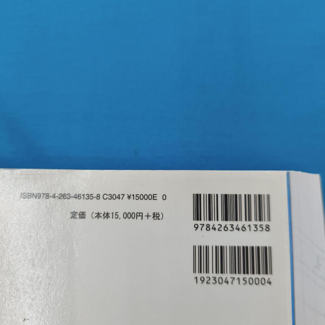 ☆裁断済 近代インプラント治療のテクニックとサイエンス