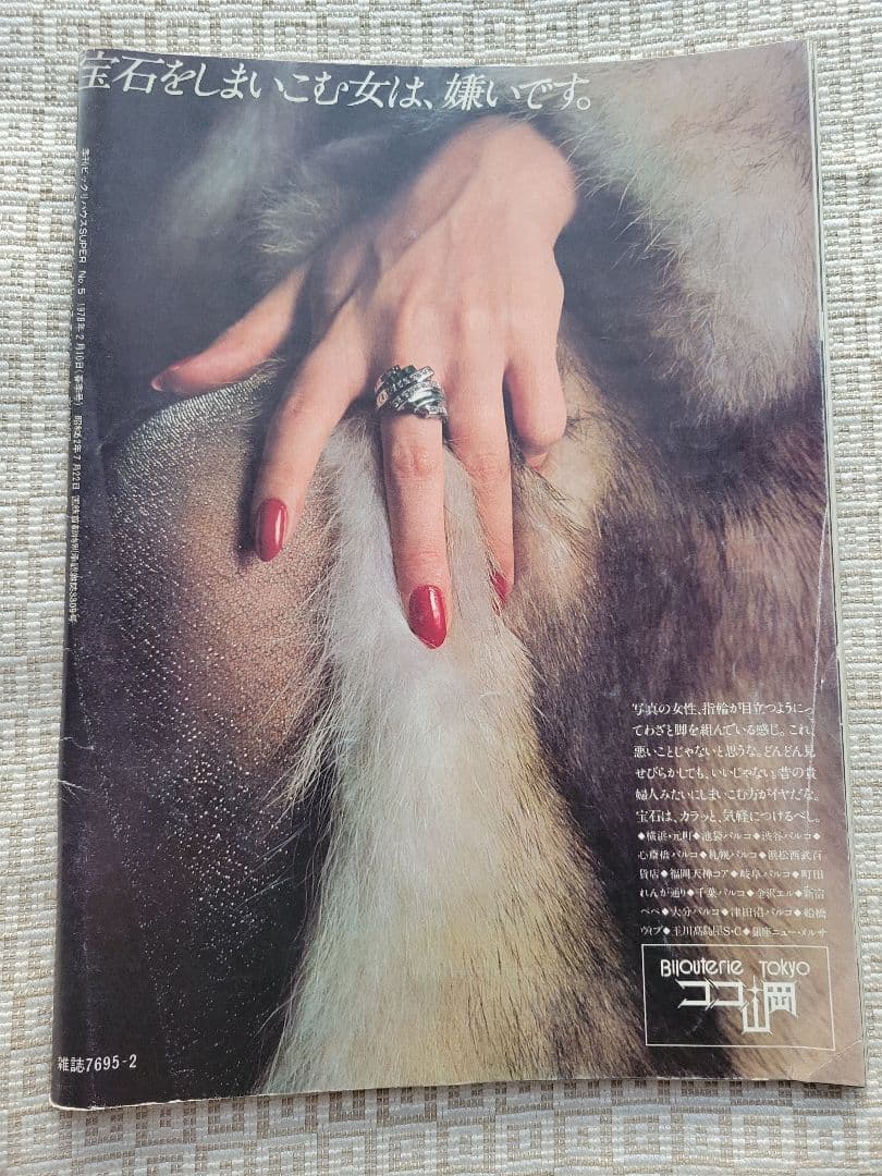 ビックリハウスSUPER 創刊号〜終刊号まで全9冊フルセット　パルコ出版