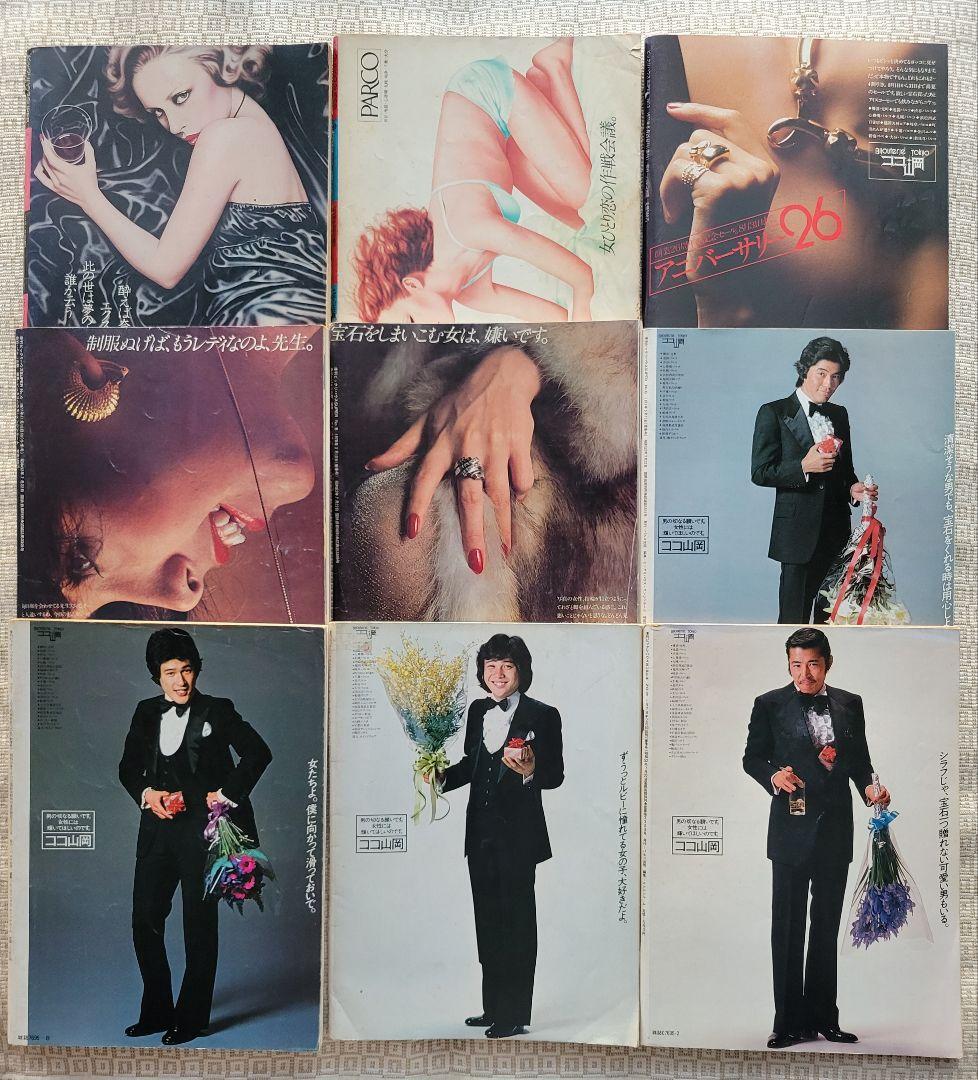 ビックリハウスSUPER 創刊号〜終刊号まで全9冊フルセット　パルコ出版