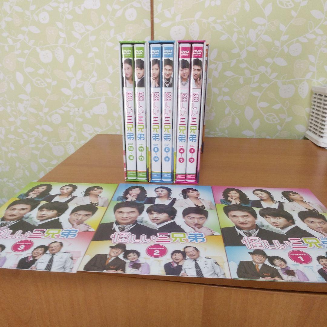 怪しい三兄弟 DVD-BOX1,2,3,4,5,6　マキ