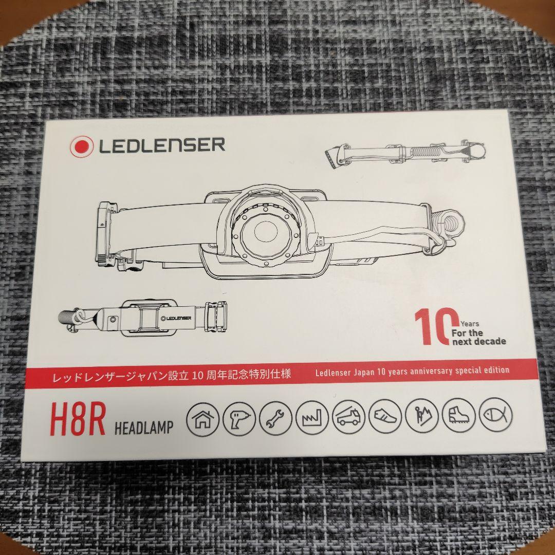LEDLENSER H8R ヘッドランプ 10周年特別版
