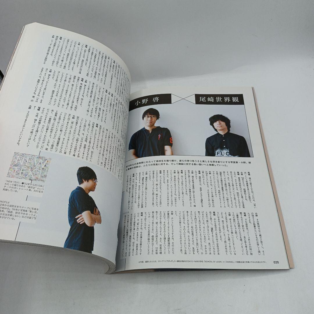 05　SHABEL VOL.1 責任編集:尾崎世界観 特別付録CD付き