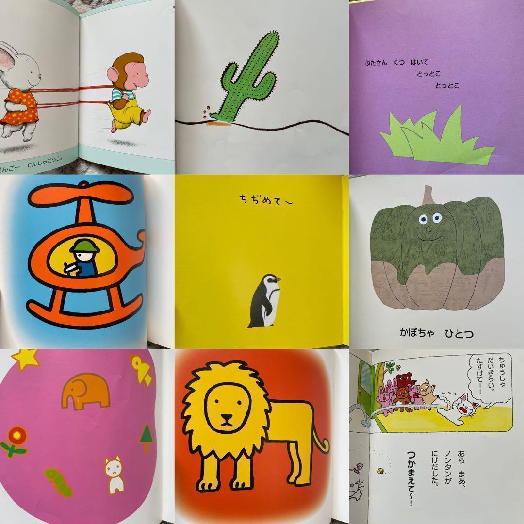 絵本まとめ売り　くもん推薦図書　福音館ロングセラーなど