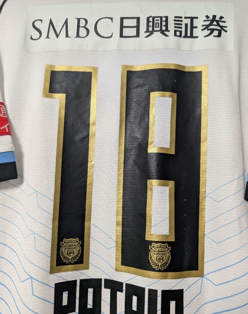 川崎フロンターレ 2013シーズンアウェイ　ユニフォーム　パトリック　Oサイズ