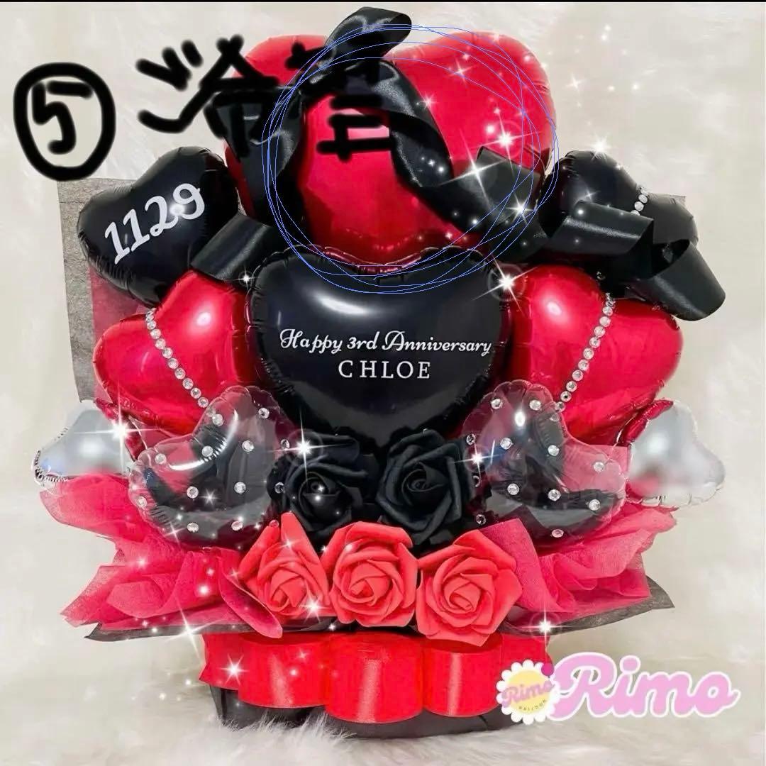 【*✰︎まめ✰꙳様】2/23 静岡 ご自宅着 バルーンブーケ 卒業式 成人式