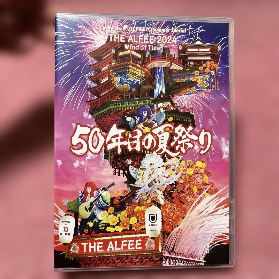 THE ALFEE 50年目の夏祭り DVD