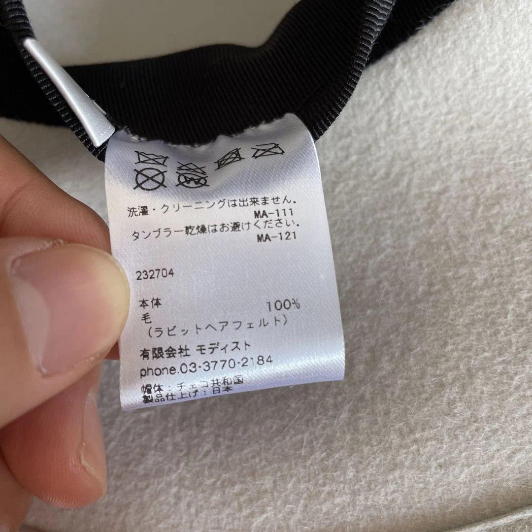 fjokmst 様ホワイトフェルトハット　キジマタカユキ