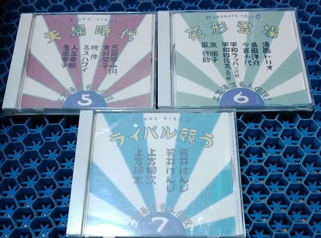激レア！上方漫才名人伝説　10枚組