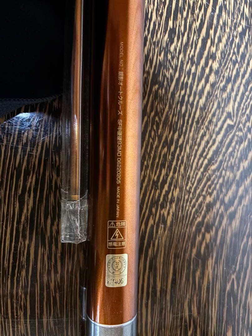 ダイワ銀影AUTO CRUISE90-93