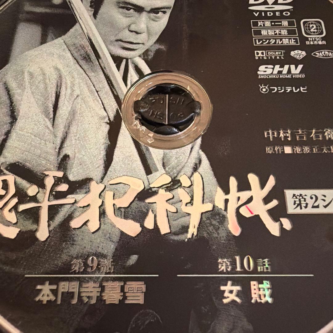 【美品】鬼平犯科帳 第2シリーズDVD-BOX [DVD]