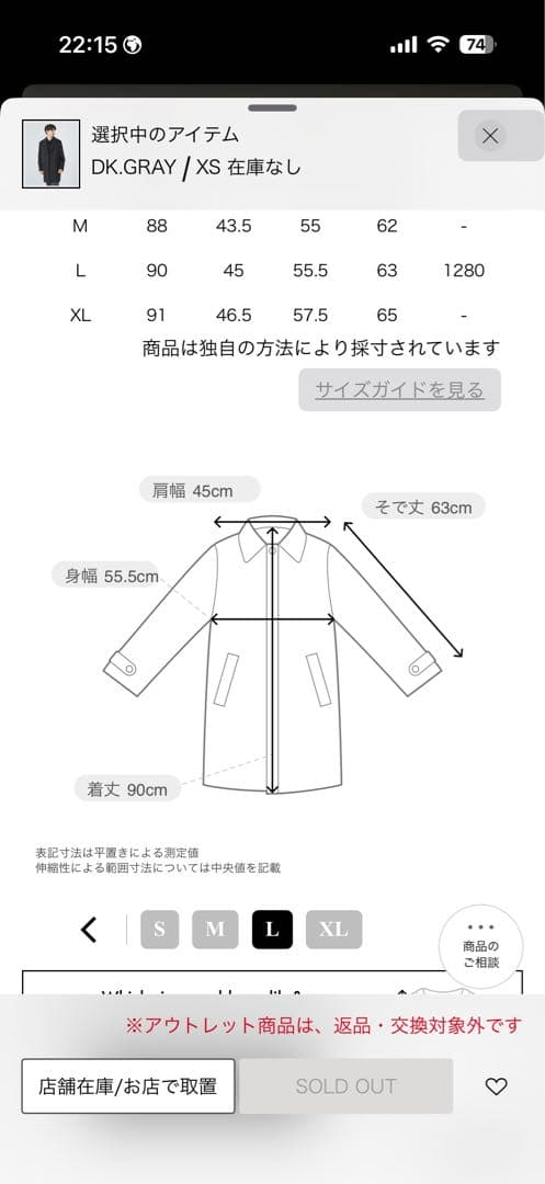 新品‼️アローズ　S100 ビーバー チェスターコート