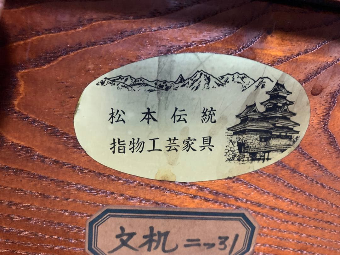 和風　松本伝統 引き出し付き座卓
