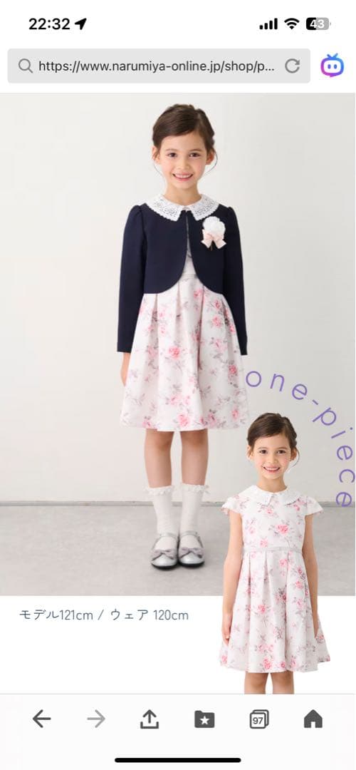 プティマイン120cmワンピースとジャケットとコサージュ